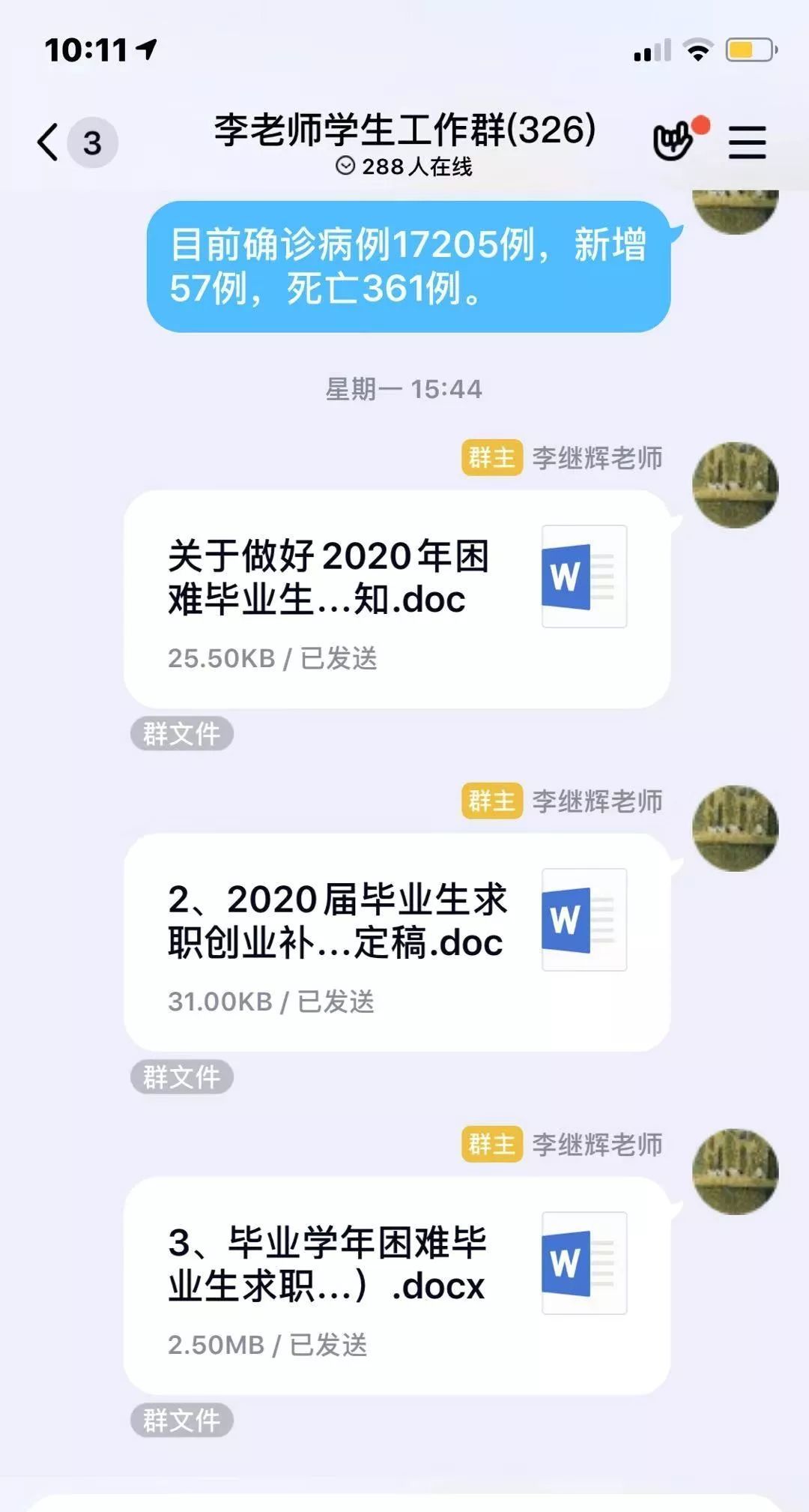 微信图片_20200415161320.jpg