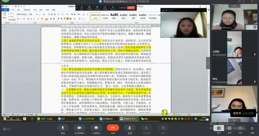 微信图片_20200505122003.jpg 微信图片_20200505122003.jpg