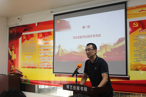 段冬冬副书记作动员讲话.jpg 段冬冬副书记作动员讲话.jpg
