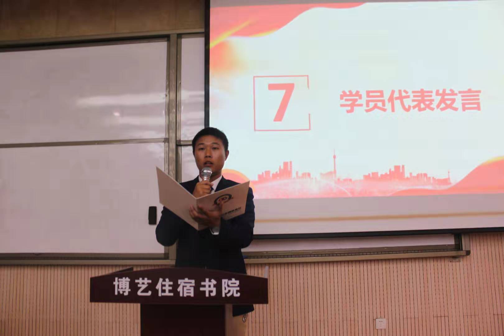 学员代表发言博艺住宿书院4.jpg 学员代表发言博艺住宿书院4.jpg