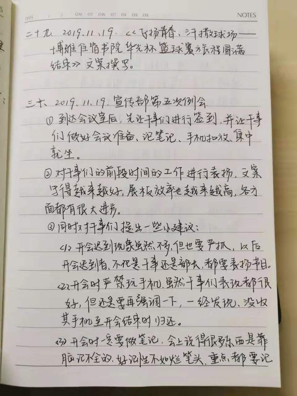 宣传部.jpg 宣传部.jpg