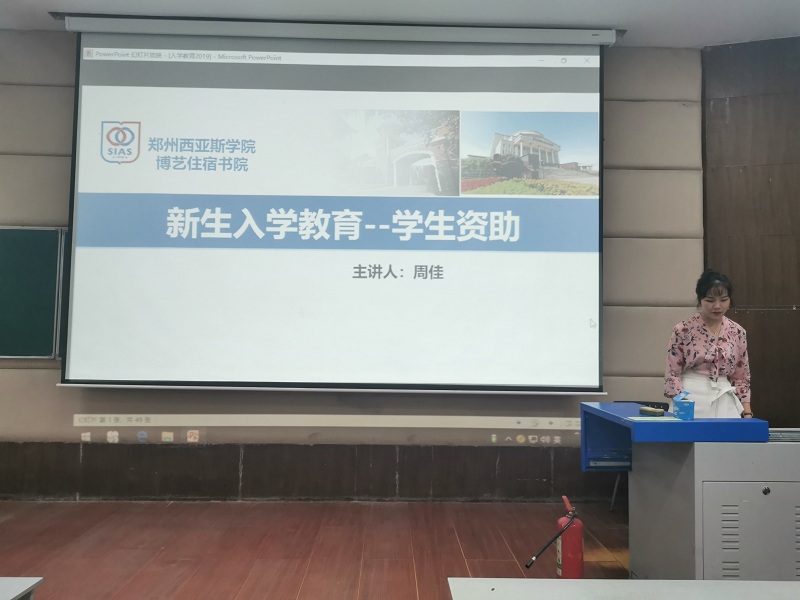入学教育.jpg 入学教育.jpg