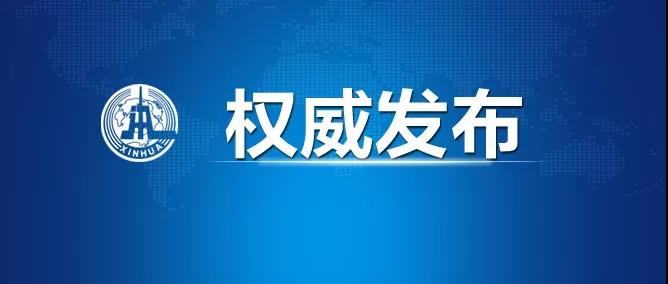 微信图片_20200418202854.jpg 微信图片_20200418202854.jpg