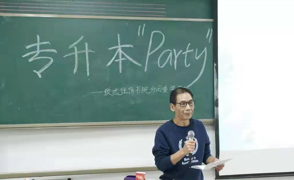 专升本活动开始.png