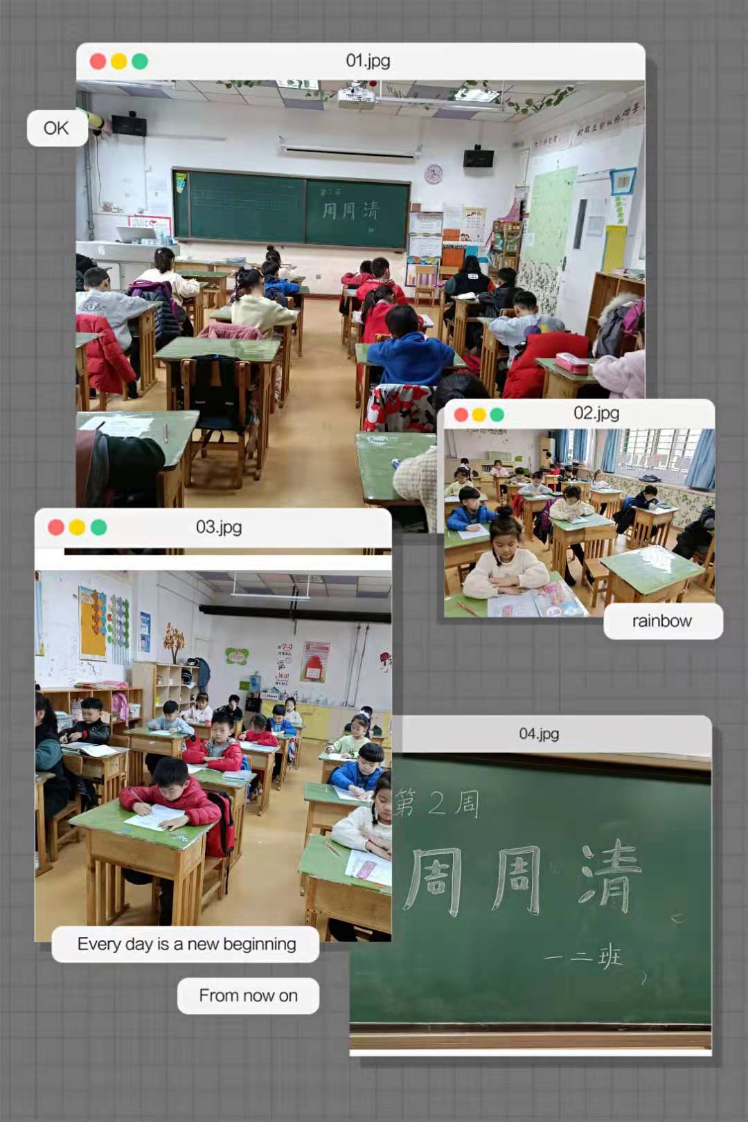 周清 第2周 拼.jpg