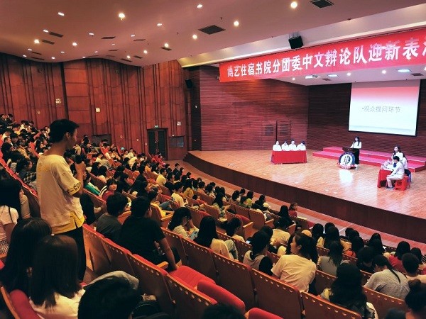 迎新辩论表演赛1.jpg