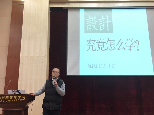陶副教授.jpg 陶副教授.jpg