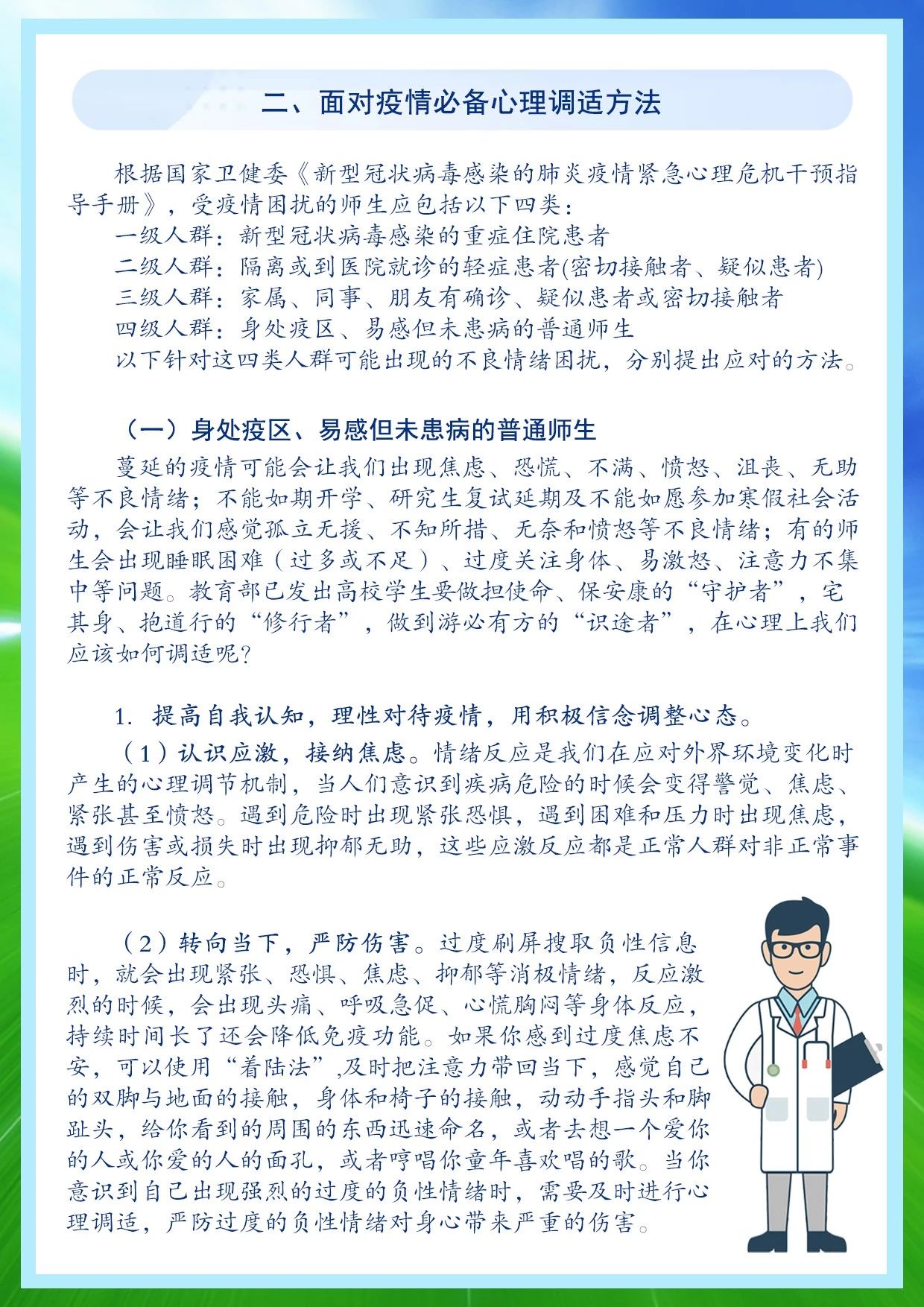 微信图片_20200415210119.jpg