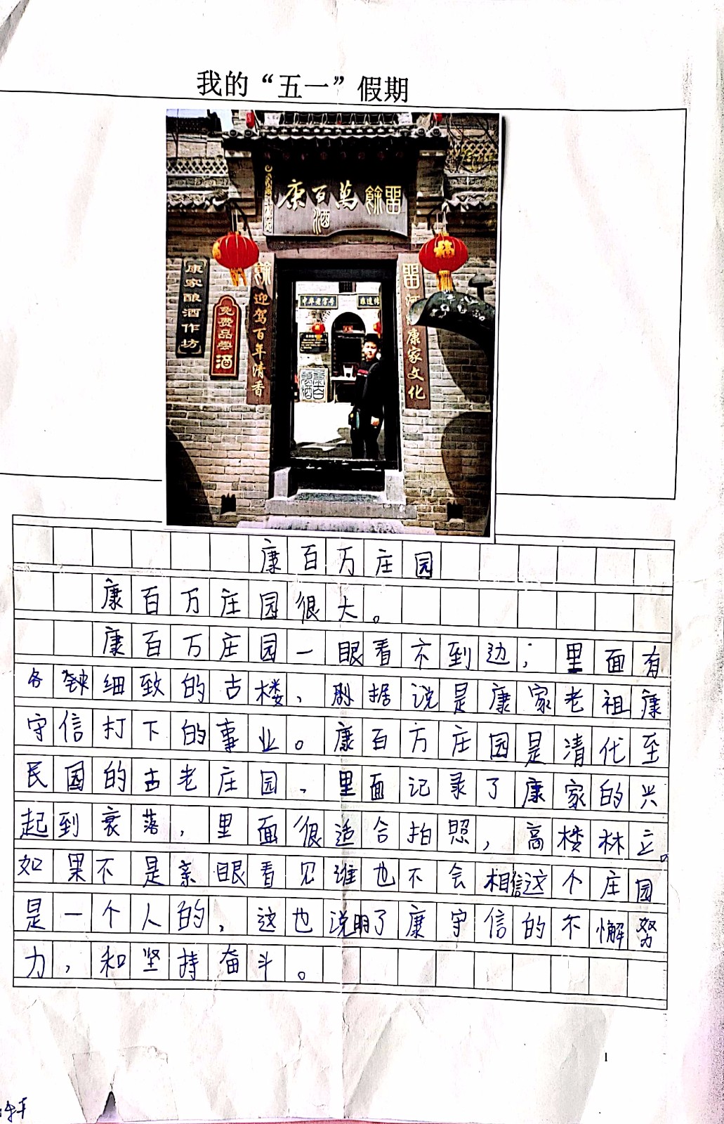 扫描全能王CamScanner 2021-05-06 12.04_5.jpg