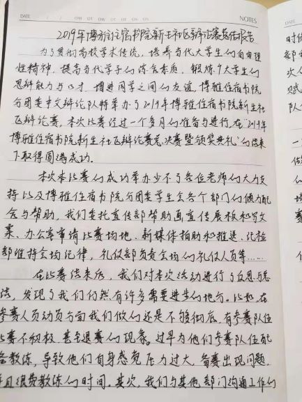 辩论队2.jpg 辩论队2.jpg