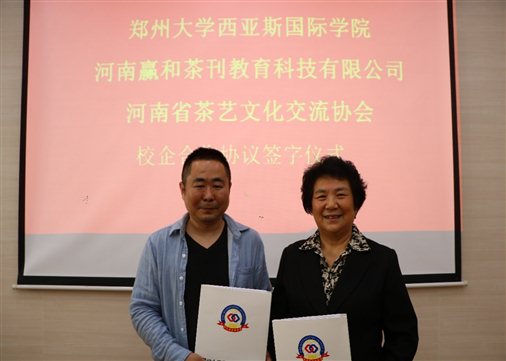 F:宣传新闻稿新闻稿7-2018-2照片月11号商学院会议室 与河南赢和茶轩教育科技有限公司签订校企合作协议书IMG_9025.JPG