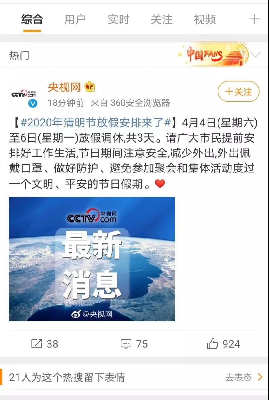 微信图片_20200418145005.jpg 微信图片_20200418145005.jpg
