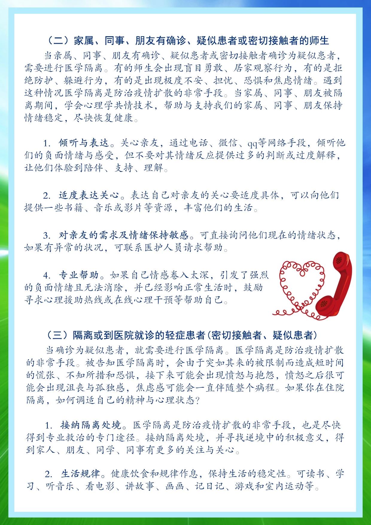微信图片_20200415210125.jpg