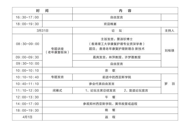微信图片_20190402113828.jpg 微信图片_20190402113828.jpg