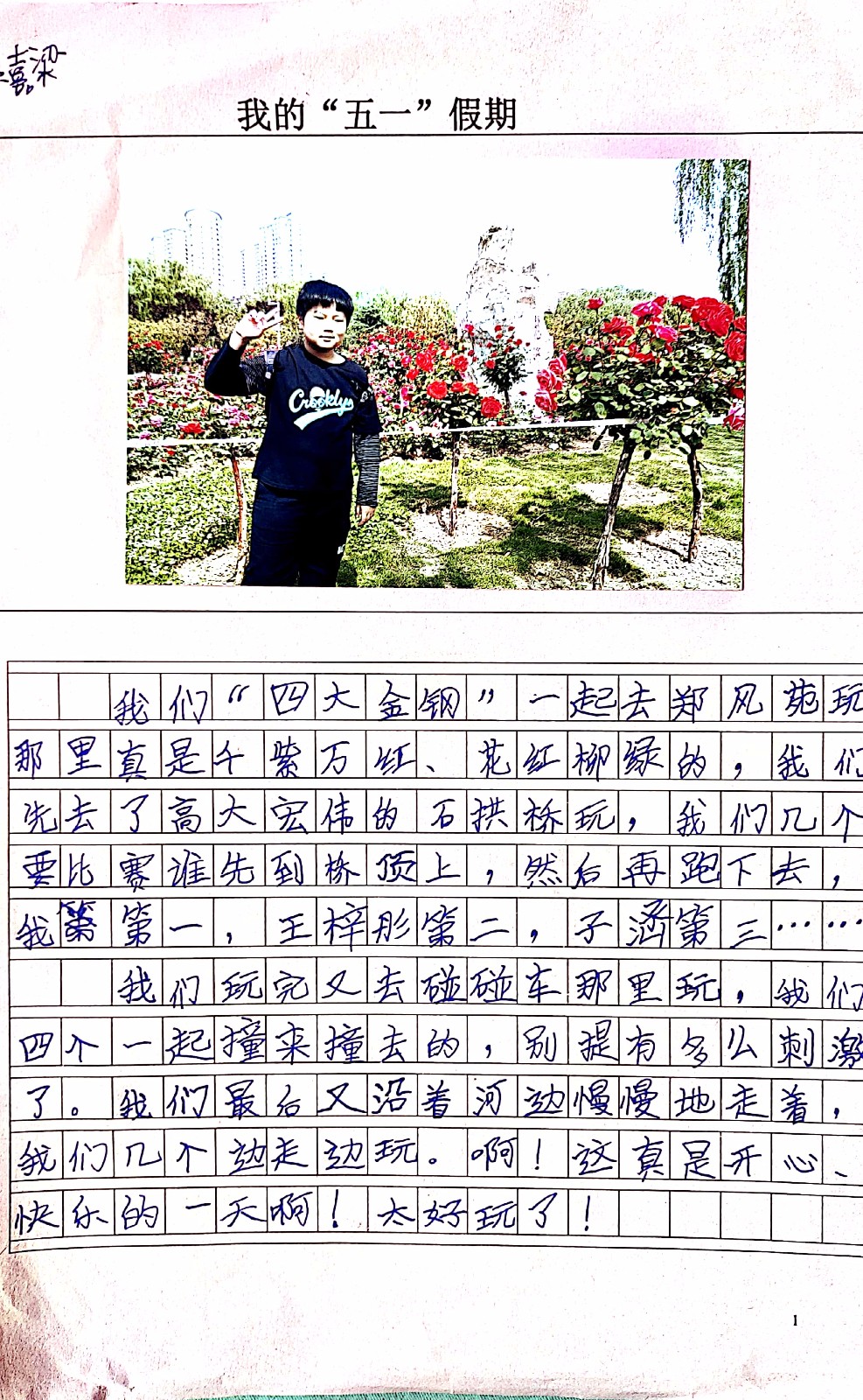 扫描全能王CamScanner 2021-05-06 12.04_1.jpg
