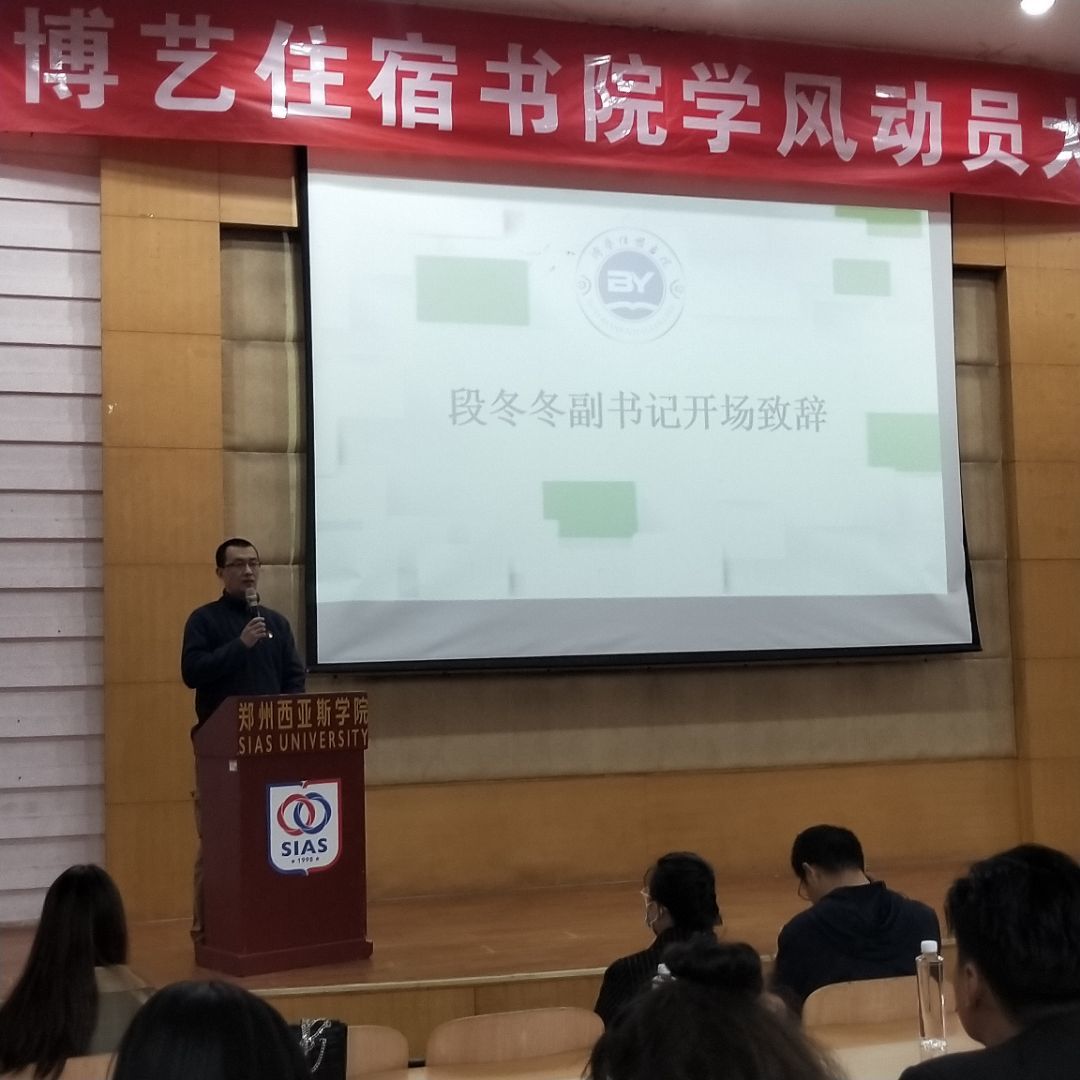 段冬冬副书记发表讲话.jpg