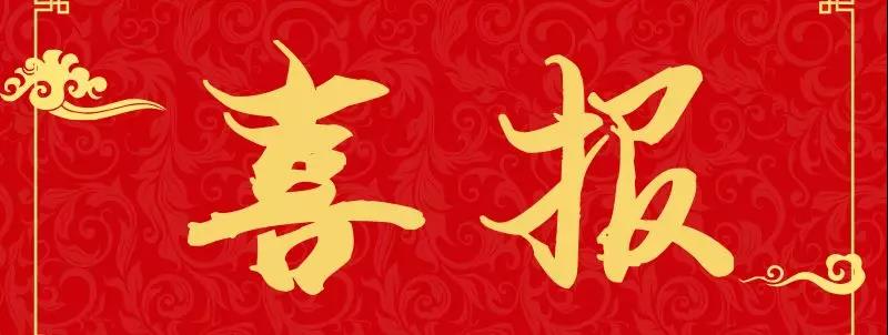 微信图片_20200102234721.jpg