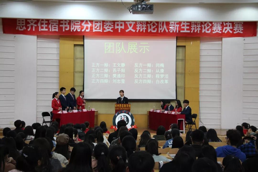 思齐住宿书院辩论赛正式开始.jpg