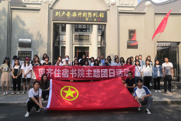 刘少奇陈列馆门前合影.png