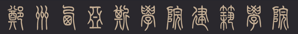 微信图片_20190617110708.jpg