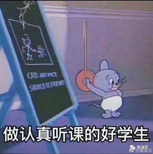 开学第一课——如何高效听课?