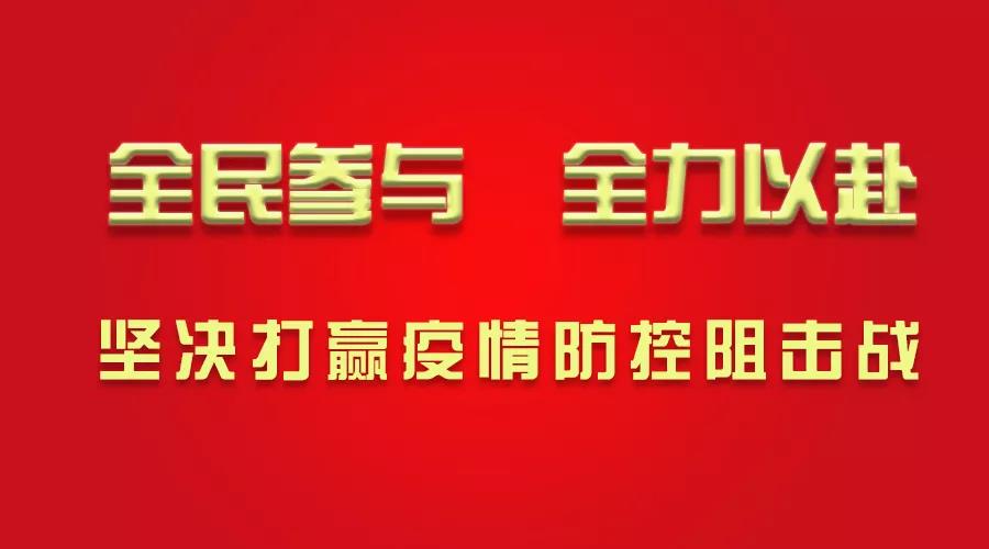 微信图片_20200415200250.jpg 微信图片_20200415200250.jpg
