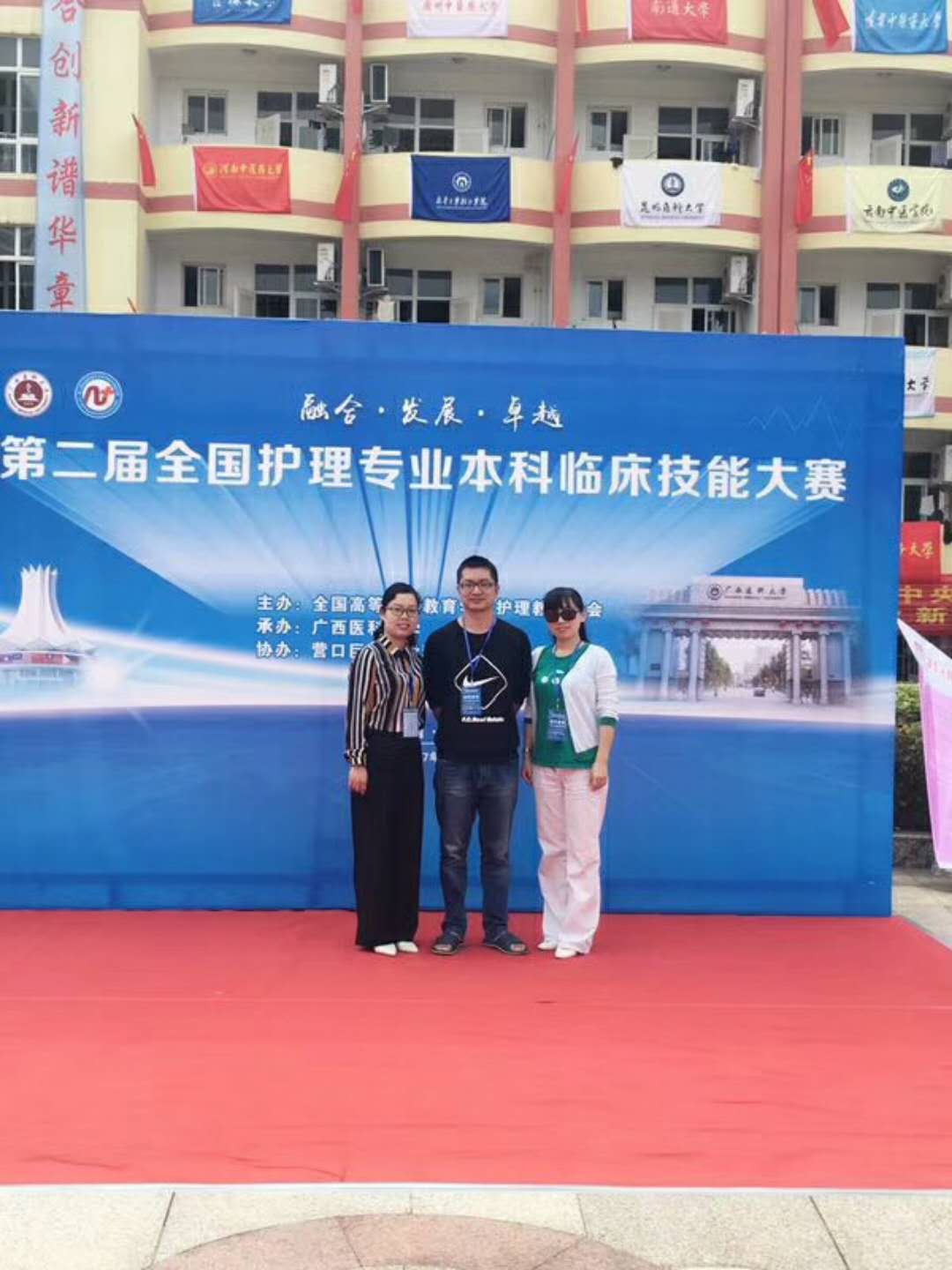 首次参加全国护理竞赛.jpg 首次参加全国护理竞赛.jpg