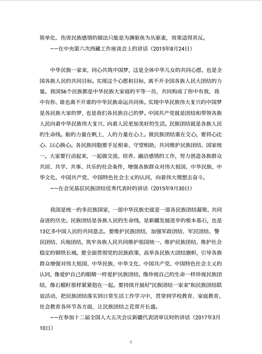 微信图片_20190828225120.jpg