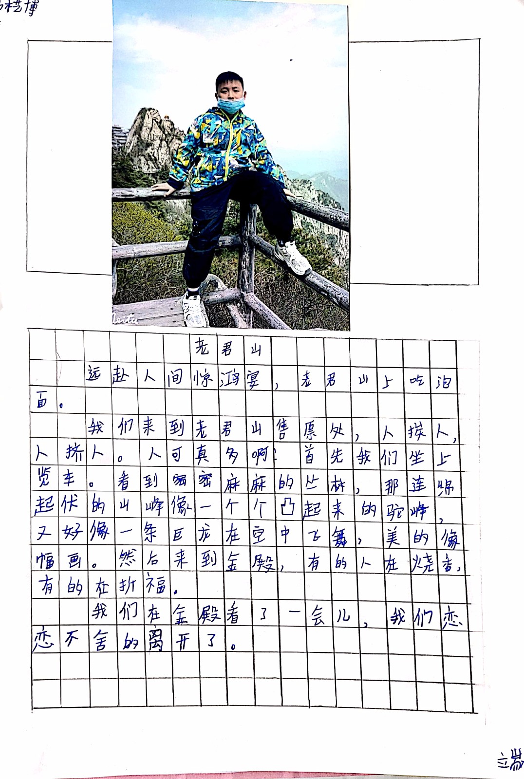 扫描全能王CamScanner 2021-05-06 12.04_4.jpg