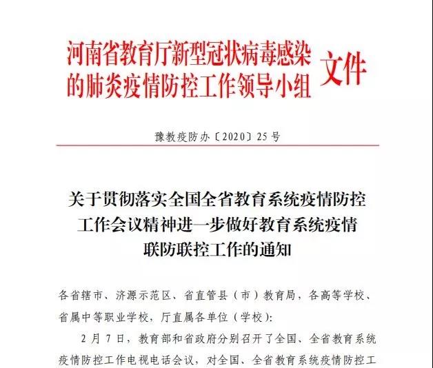 微信图片_20200415220750.jpg 微信图片_20200415220750.jpg