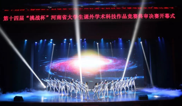 Q1103831开幕式.png Q1103831开幕式.png