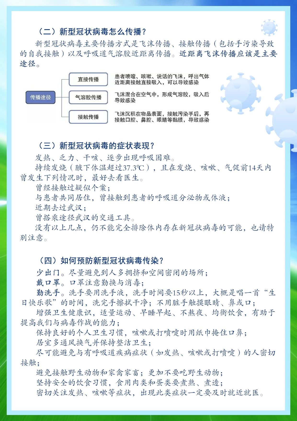 微信图片_20200415210116.jpg