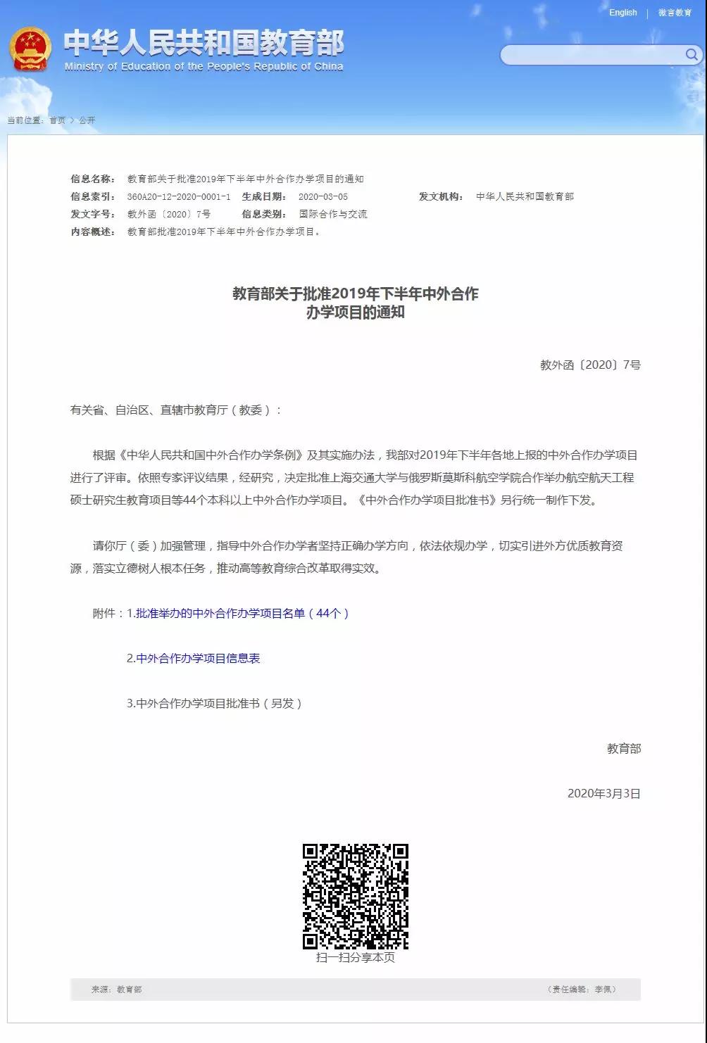 教育部.jpg 教育部.jpg