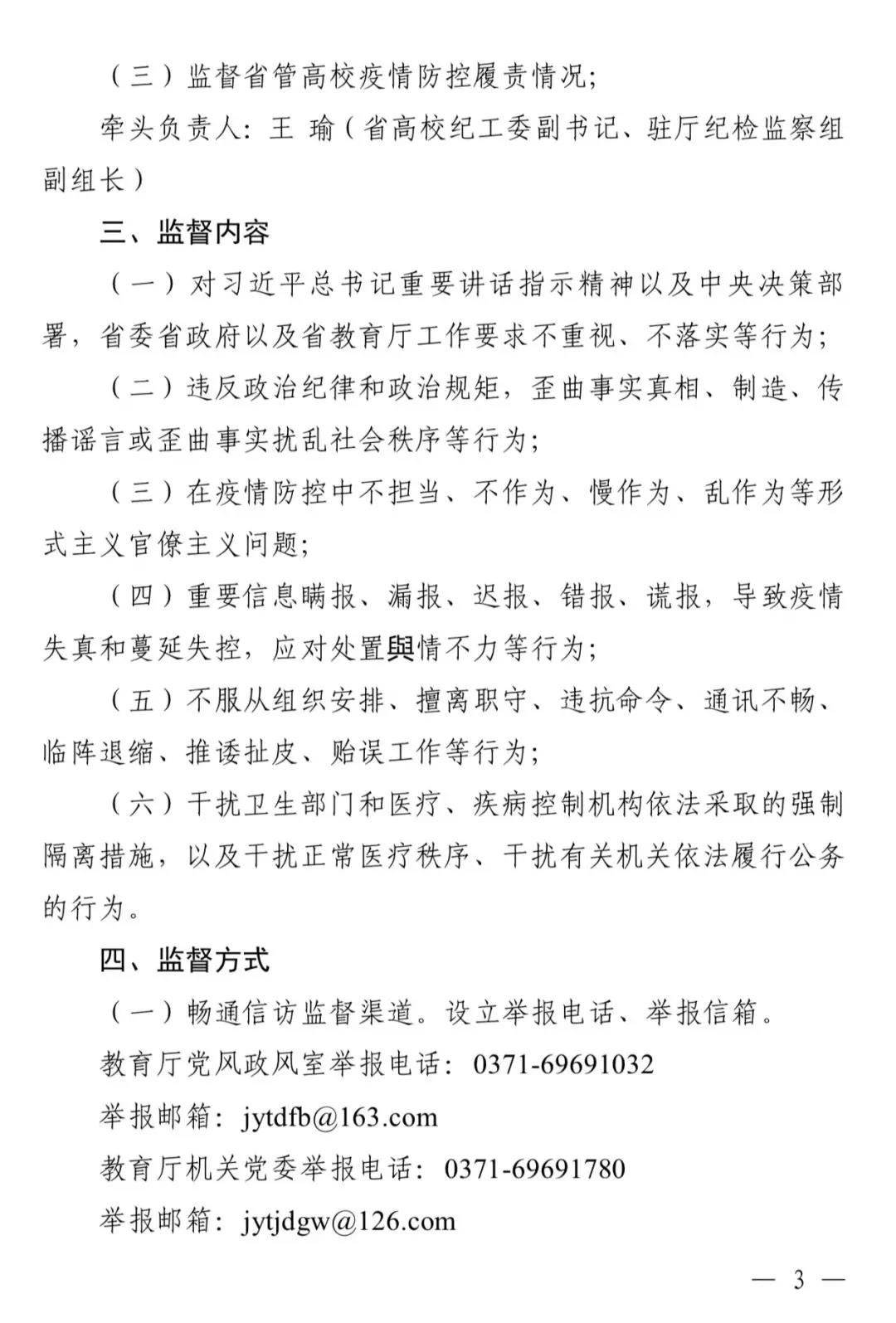 微信图片_20200411155231.jpg 微信图片_20200411155231.jpg