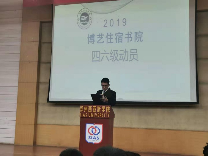 学生代表杨琰.jpg