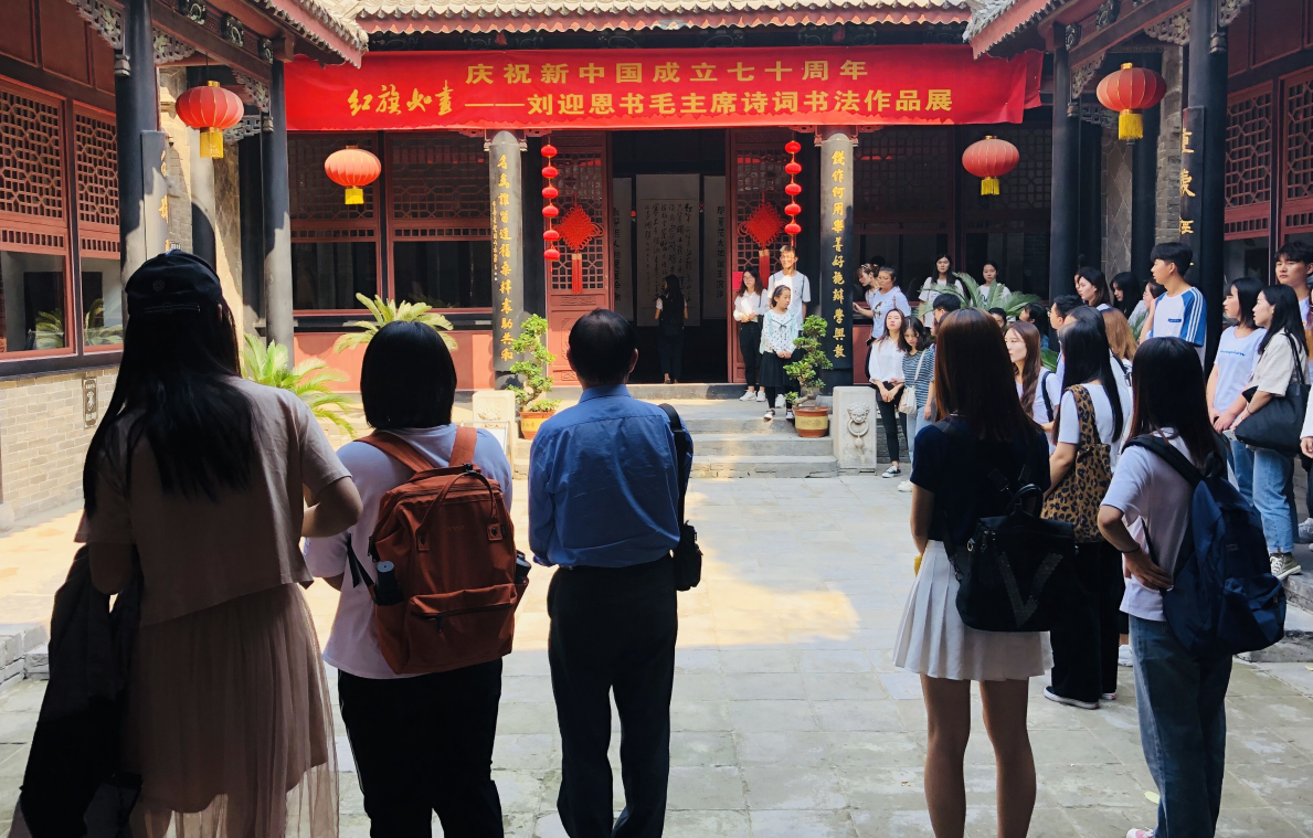 参访刘青霞故居.png 参访刘青霞故居.png