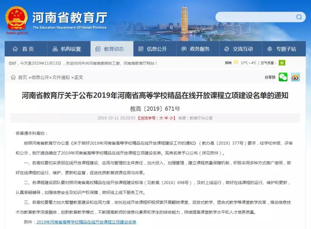 微信图片_20191129195826.jpg 微信图片_20191129195826.jpg