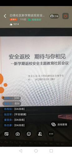 微信图片_20210309202202.jpg 微信图片_20210309202202.jpg