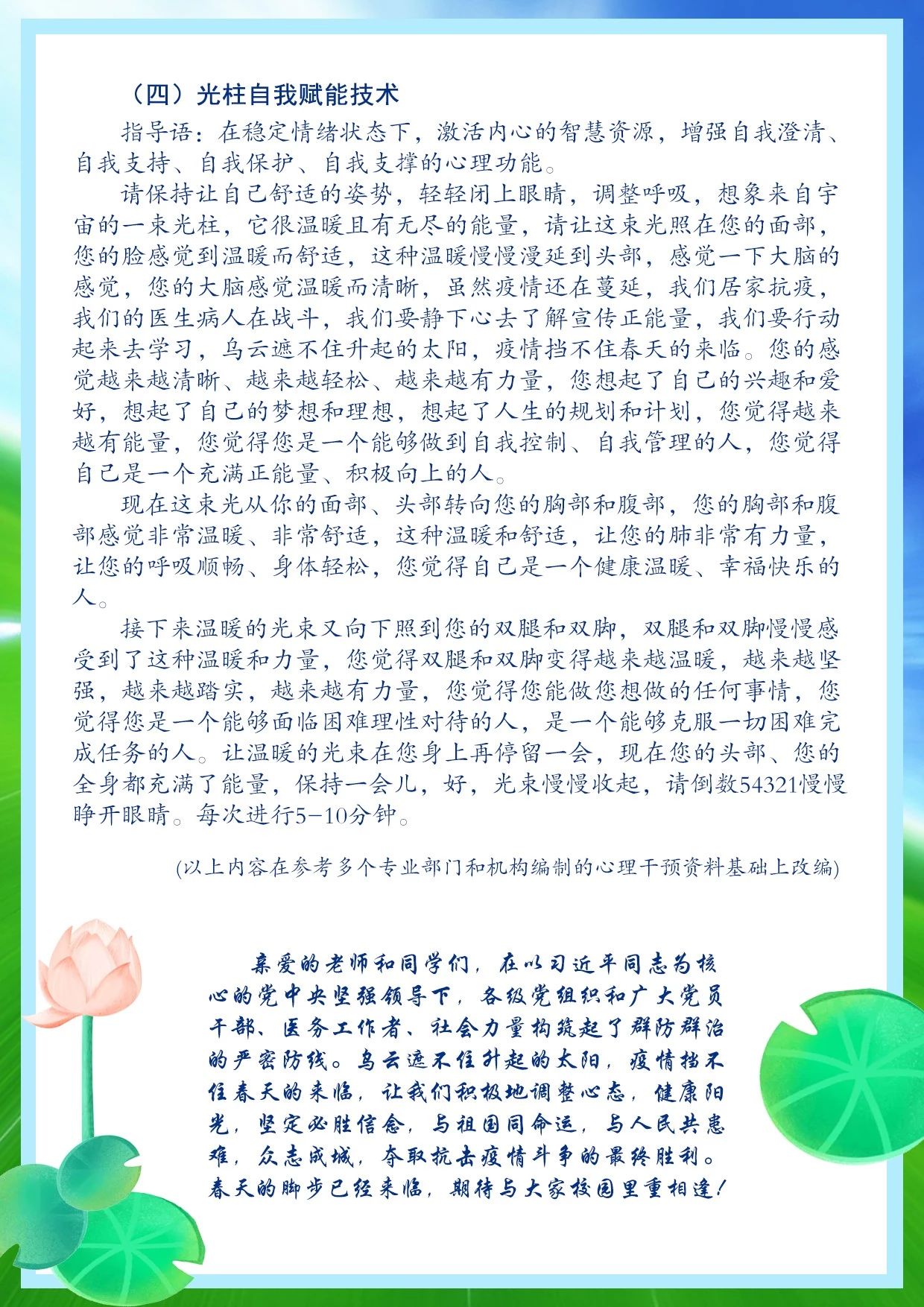 微信图片_20200415210136.jpg