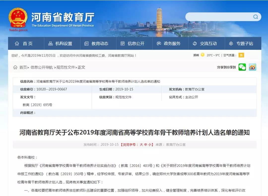 微信图片_20191106205705.jpg 微信图片_20191106205705.jpg