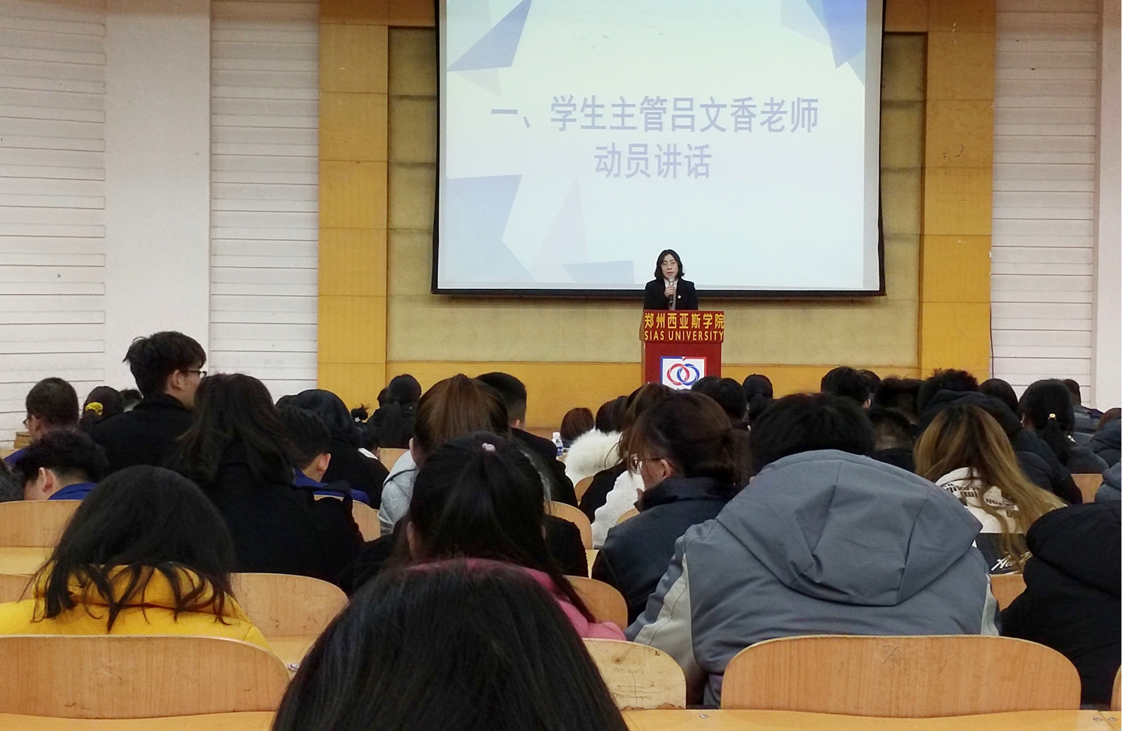 吕文香老师动员讲话.jpg 吕文香老师动员讲话.jpg