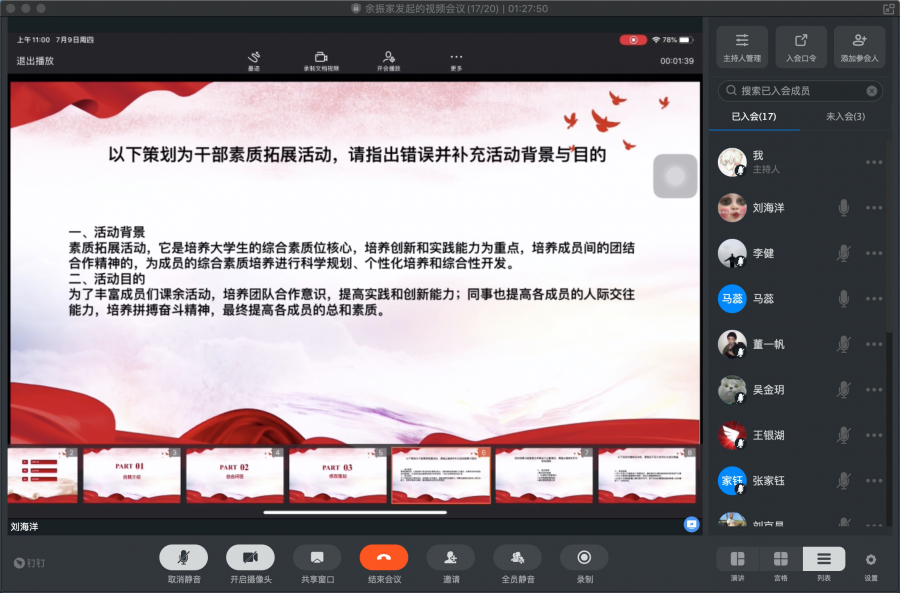 微信图片_20200903161224.png