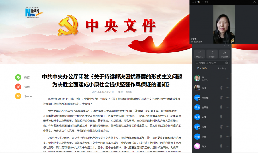 微信图片_20200505144732.png 微信图片_20200505144732.png