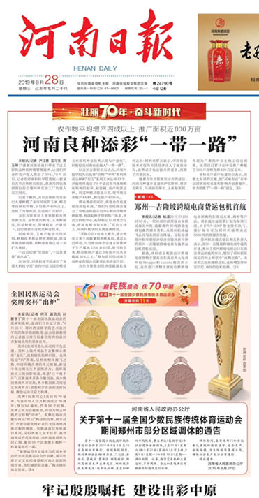 微信图片_20190828083634_副本.jpg 微信图片_20190828083634_副本.jpg