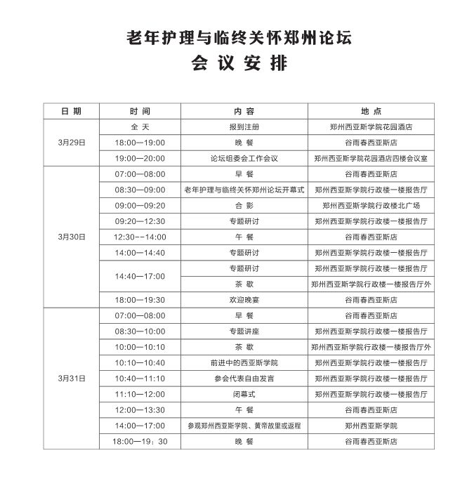 微信图片_20190402113817.jpg 微信图片_20190402113817.jpg