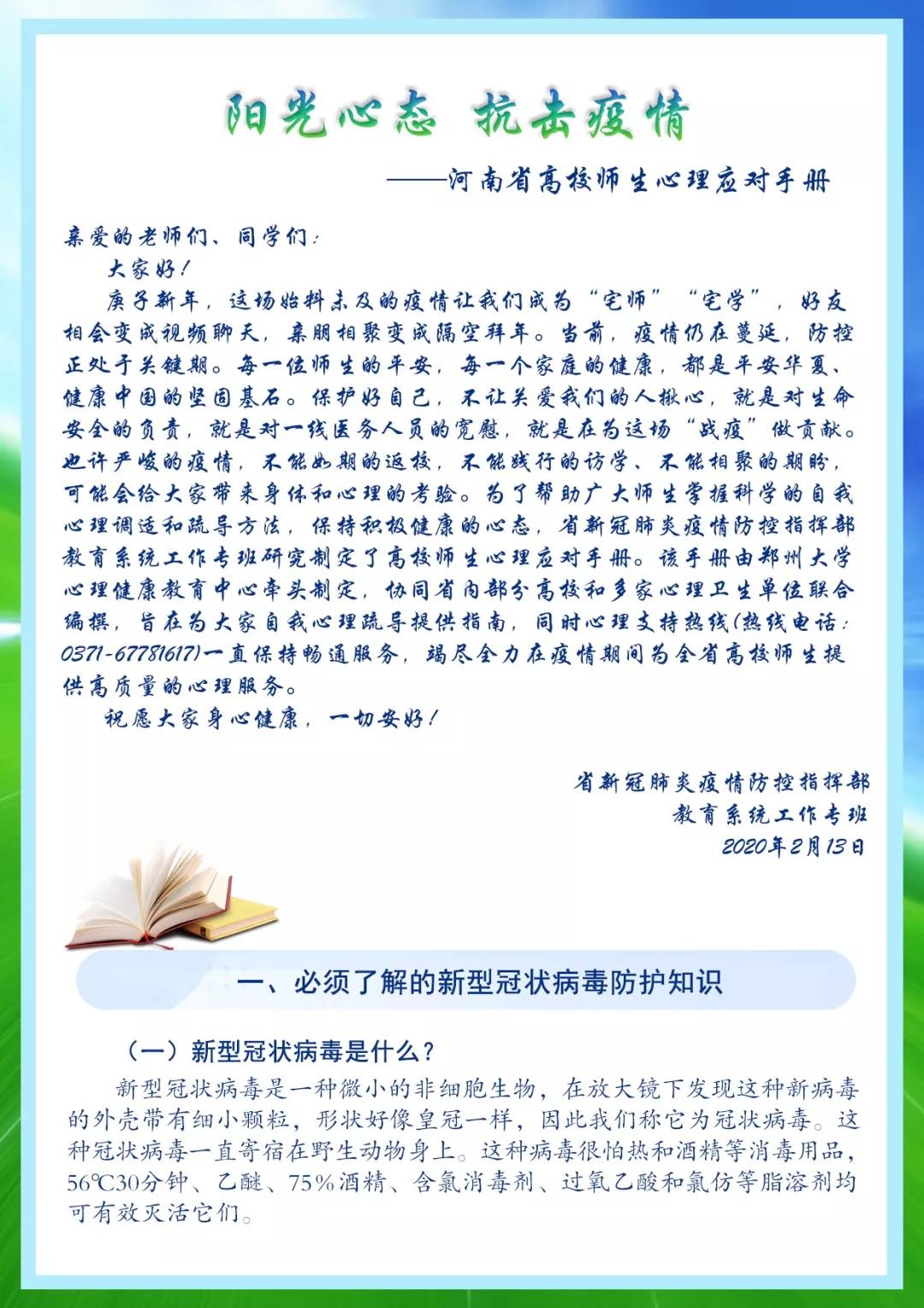 微信图片_20200415210107.jpg