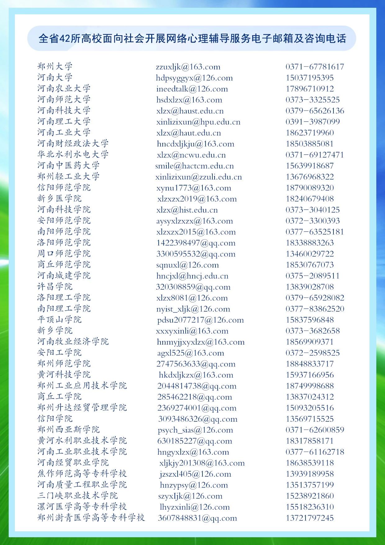 微信图片_20200415210139.jpg