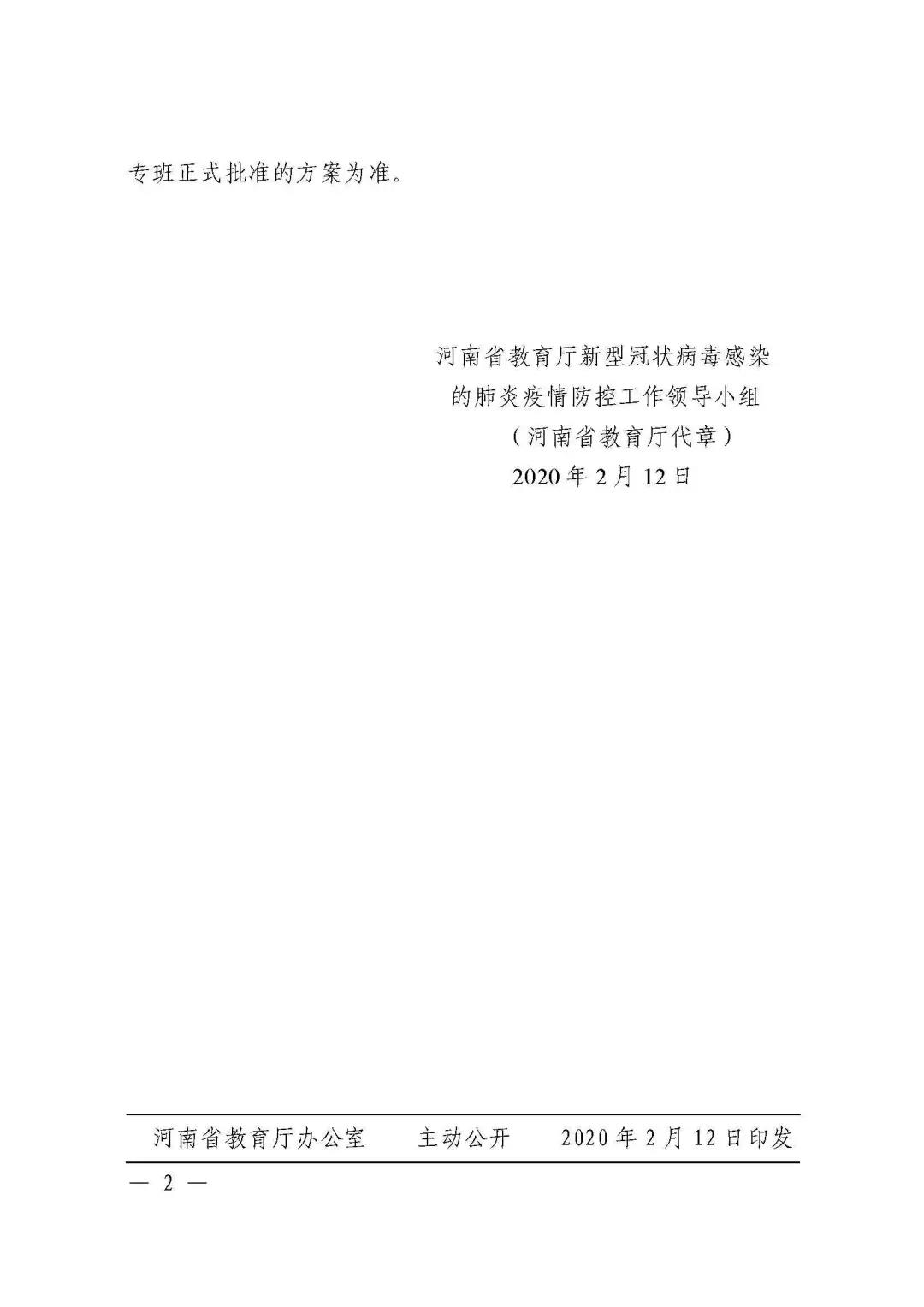 微信图片_20200415165328.jpg