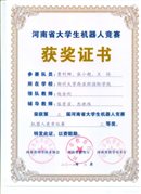 C:Documents and SettingsAdministrator桌面实物20166省机器人三等奖（机器人竞步1）.JPG