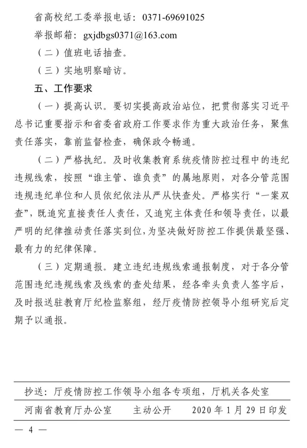 微信图片_20200411155235.jpg 微信图片_20200411155235.jpg